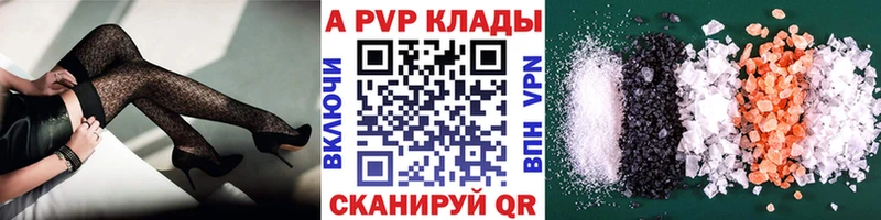 Альфа ПВП мука  купить закладку  Белебей 