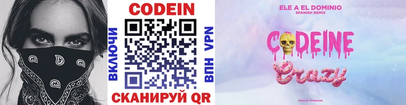 дарнет шоп  Белебей  Кодеиновый сироп Lean напиток Lean (лин) 