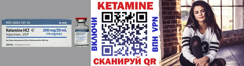 Кетамин VHQ  закладки  Белебей 