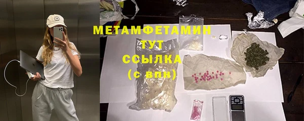 метамфетамин Балабаново