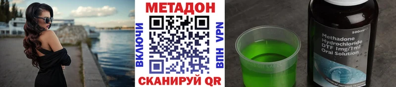 МЕТАДОН кристалл  Белебей 
